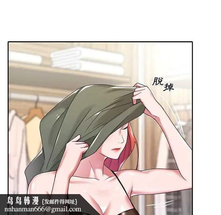 我的专属管家 - 第10話 - page 43