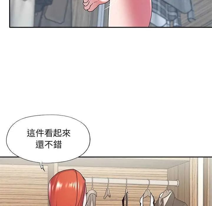 我的专属管家 - 第10話 - page 46