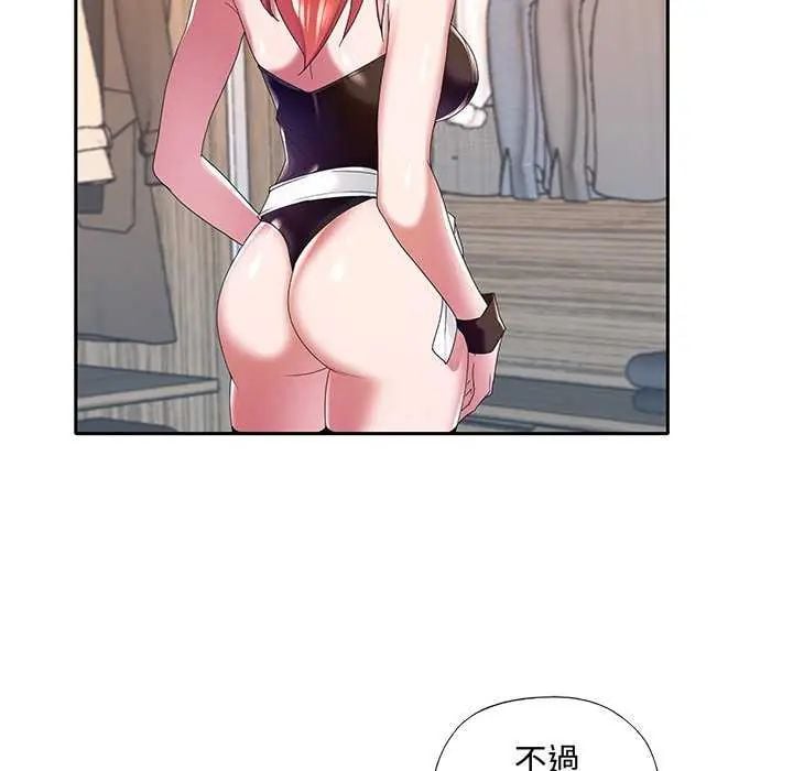 我的专属管家 - 第10話 - page 51
