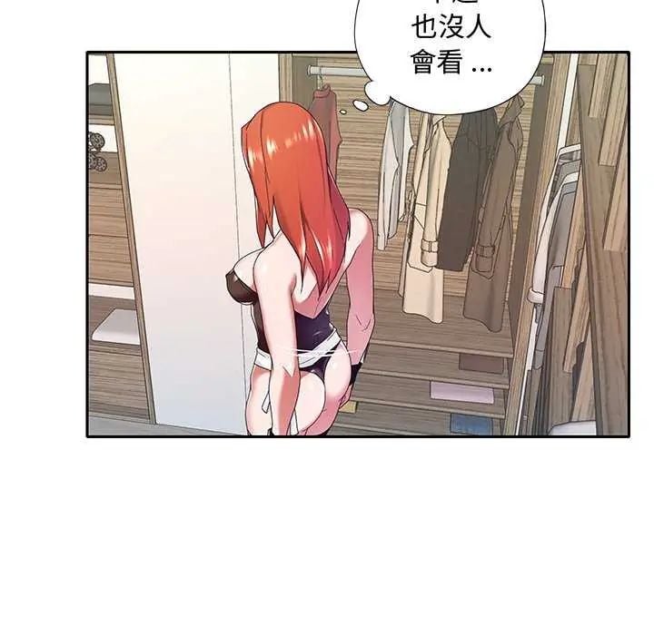 我的专属管家 - 第10話 - page 52