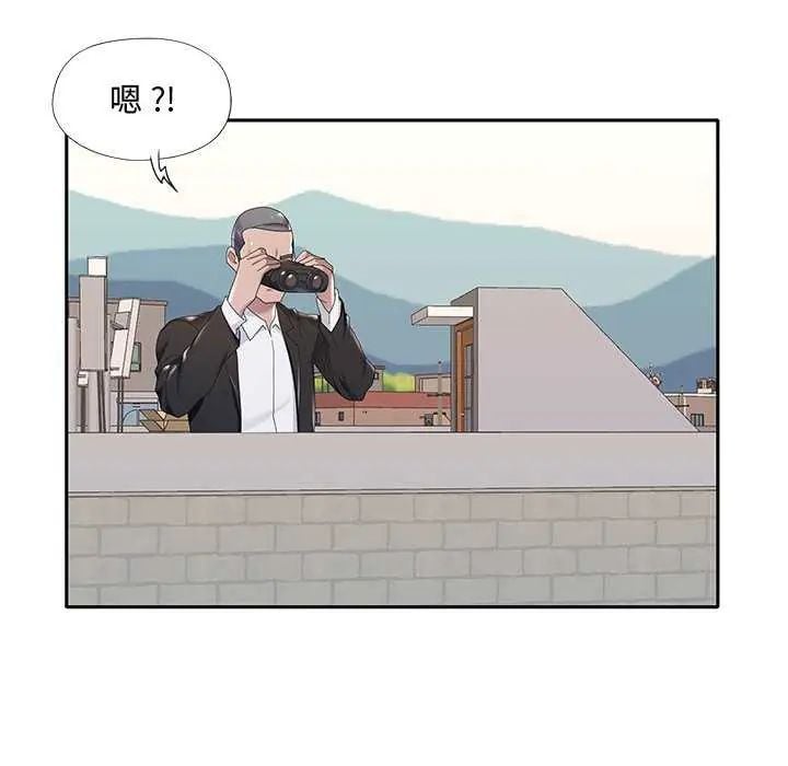 我的专属管家 - 第10話 - page 54