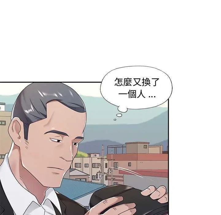 我的专属管家 - 第10話 - page 55