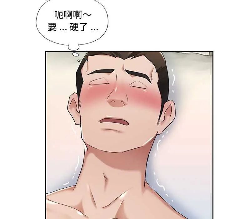 我的专属管家 - 第10話 - page 71