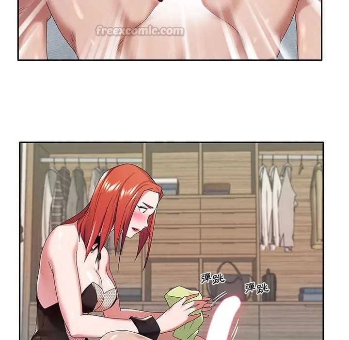 我的专属管家 - 第10話 - page 75