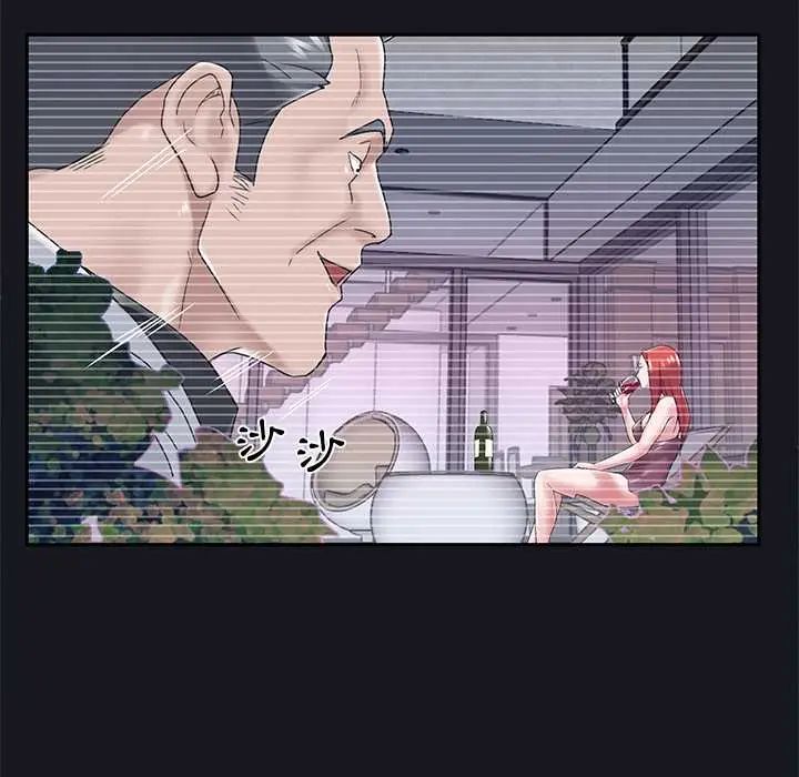 我的专属管家 - 第14話 - page 19