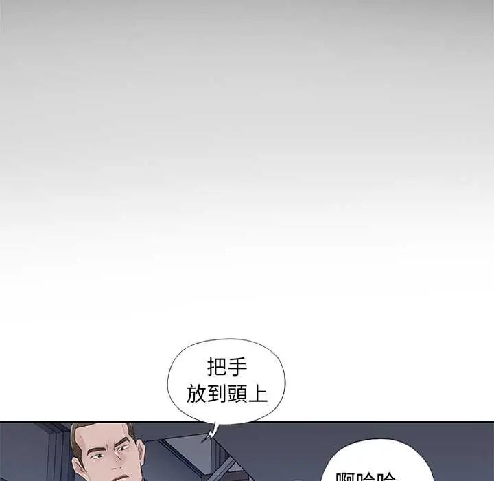 我的专属管家 - 第14話 - page 36