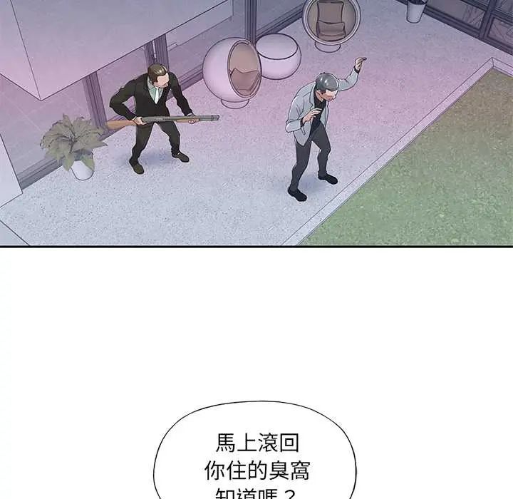 我的专属管家 - 第14話 - page 38