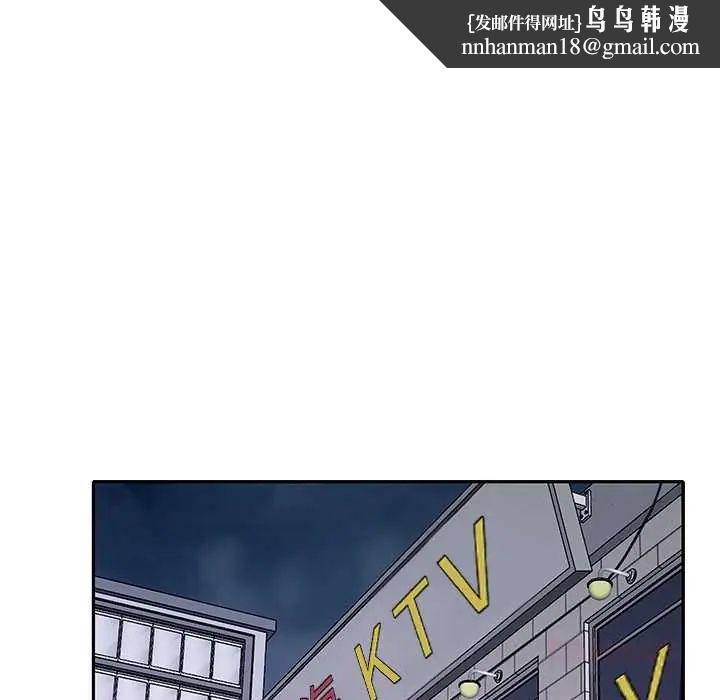 我的专属管家 - 第14話 - page 44