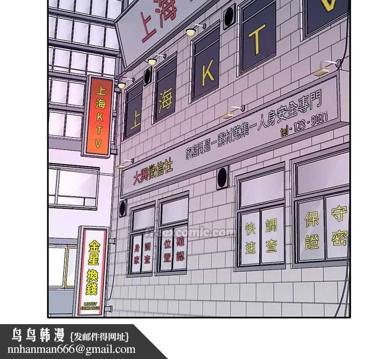 我的专属管家 - 第14話 - page 45