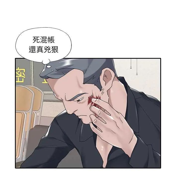 我的专属管家 - 第14話 - page 46
