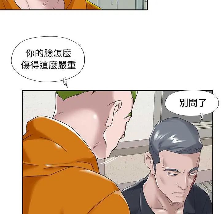 我的专属管家 - 第14話 - page 50