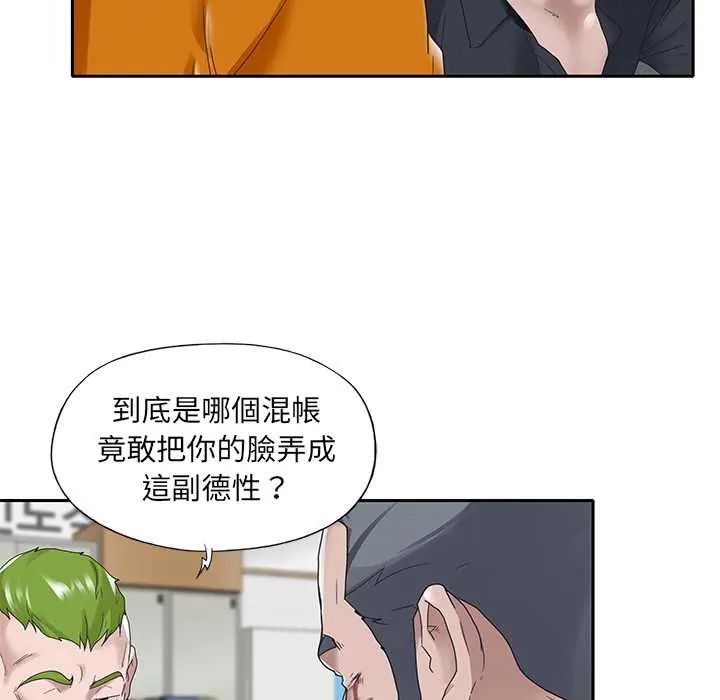 我的专属管家 - 第14話 - page 51