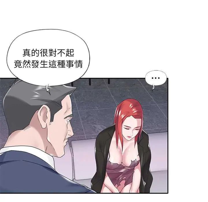 我的专属管家 - 第14話 - page 56