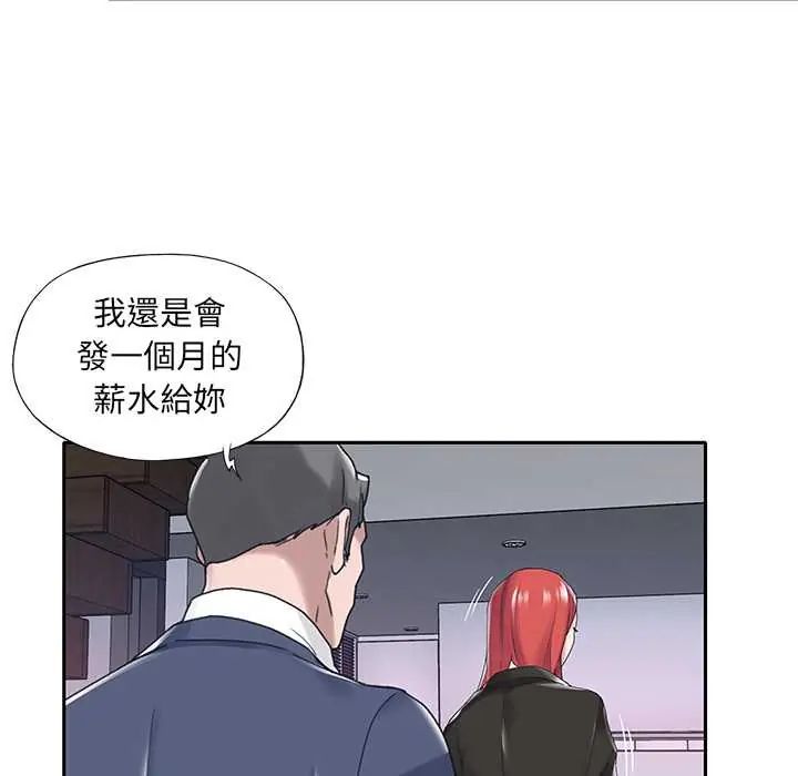 我的专属管家 - 第14話 - page 61