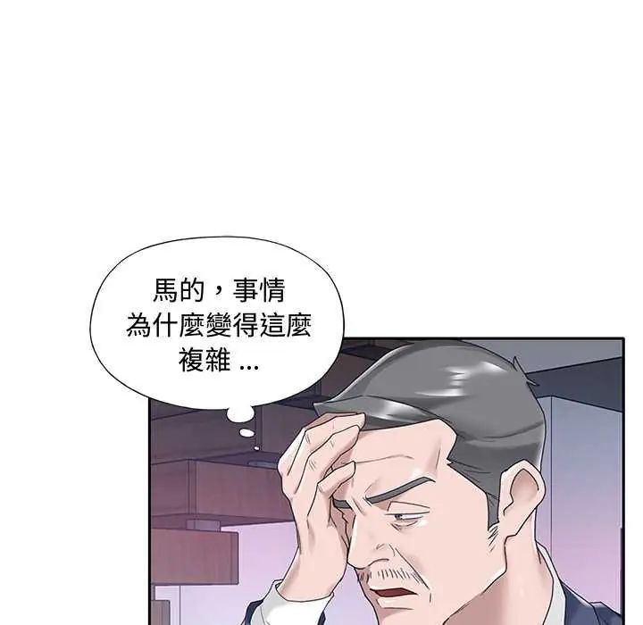 我的专属管家 - 第14話 - page 63