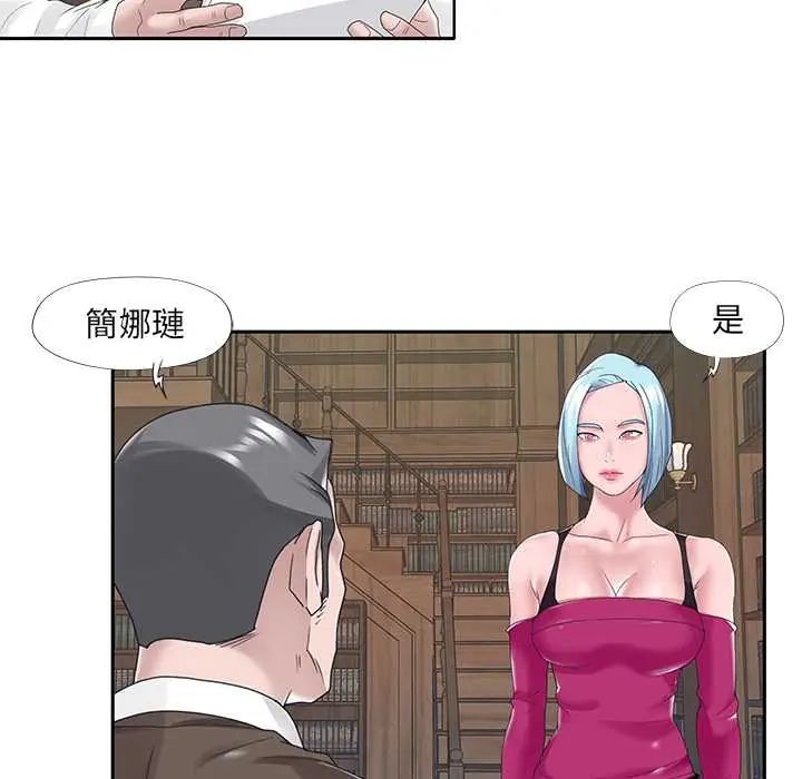 我的专属管家 - 第14話 - page 78