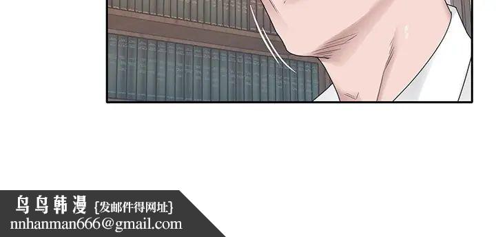 我的专属管家 - 第14話 - page 87