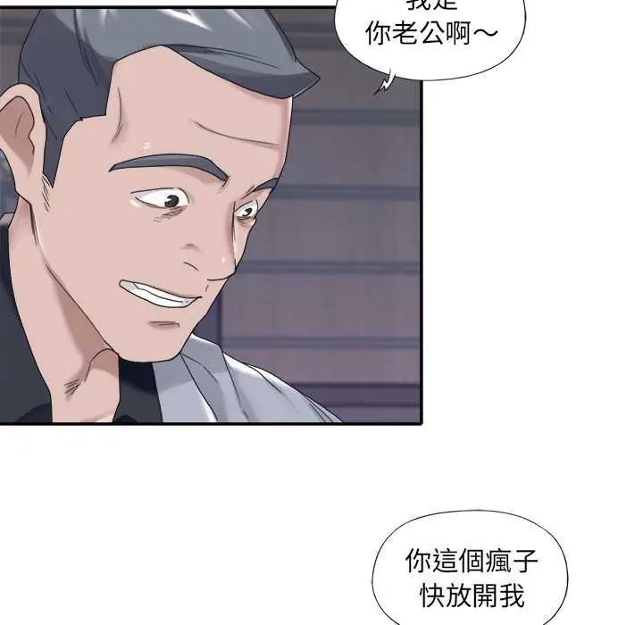 我的专属管家 - 第13話 - page 7