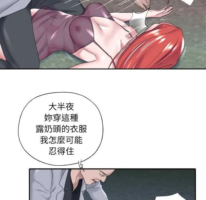 我的专属管家 - 第13話 - page 13