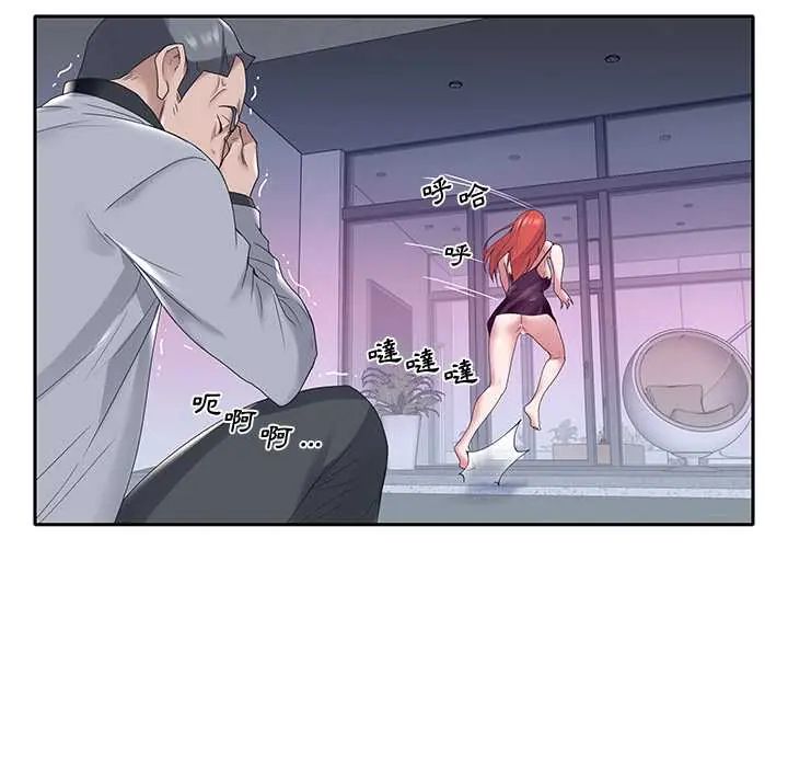 我的专属管家 - 第13話 - page 23