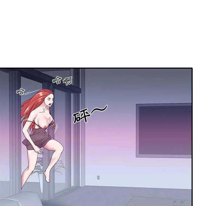 我的专属管家 - 第13話 - page 24