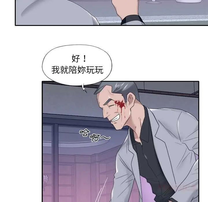 我的专属管家 - 第13話 - page 26