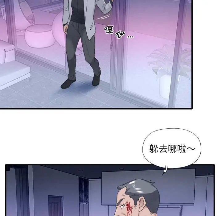 我的专属管家 - 第13話 - page 28