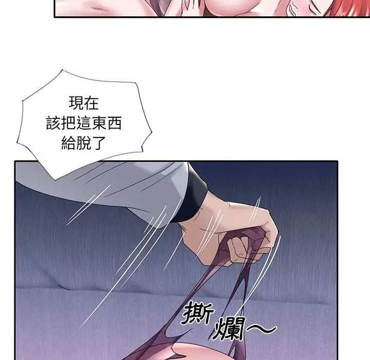我的专属管家 - 第13話 - page 48