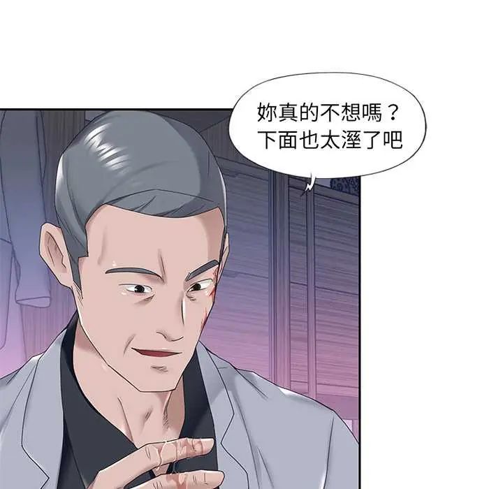 我的专属管家 - 第13話 - page 52