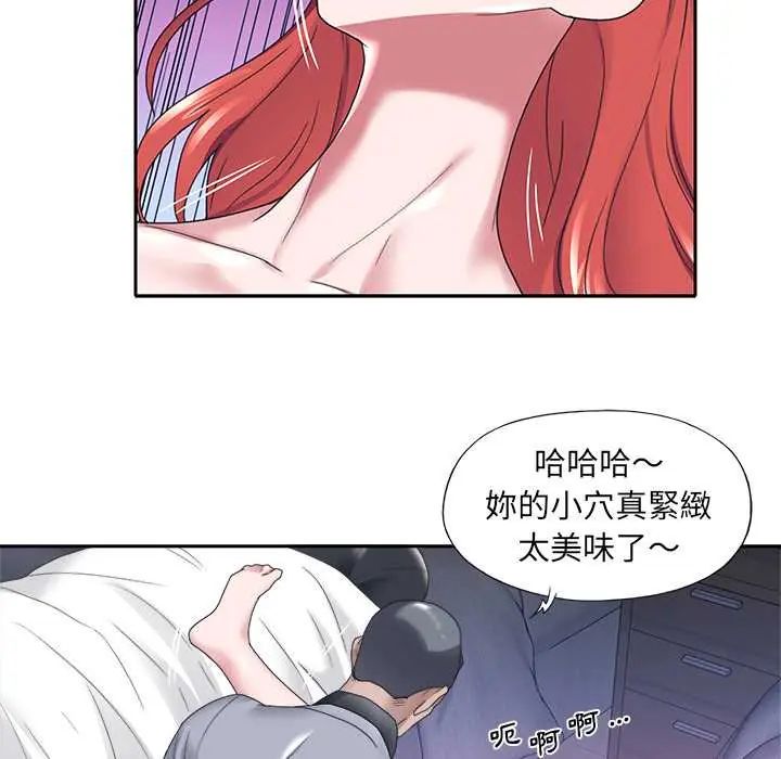 我的专属管家 - 第13話 - page 59