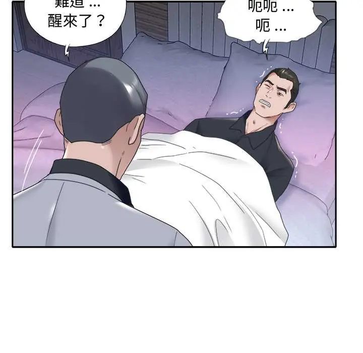 我的专属管家 - 第13話 - page 67