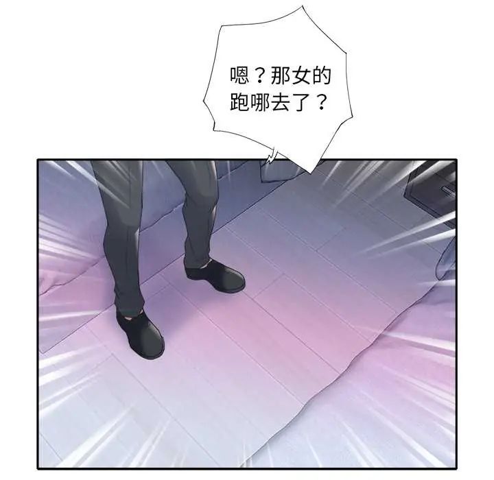 我的专属管家 - 第13話 - page 72
