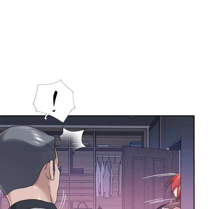 我的专属管家 - 第13話 - page 73