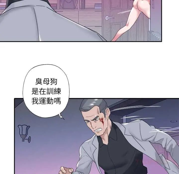 我的专属管家 - 第13話 - page 74