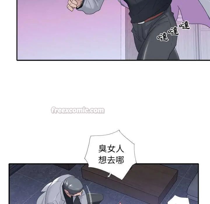 我的专属管家 - 第13話 - page 75
