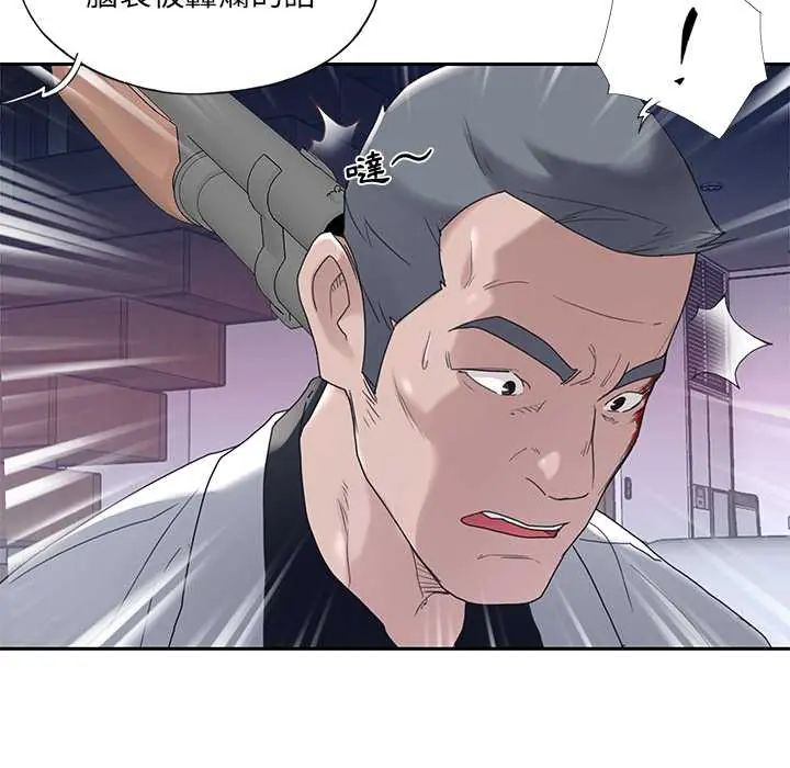 我的专属管家 - 第13話 - page 81