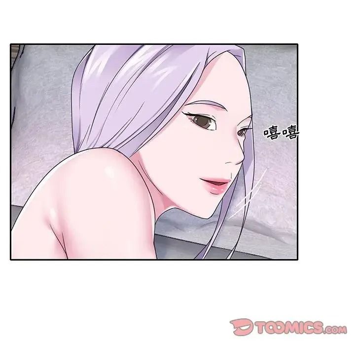 我的专属管家 - 第20話 - page 6