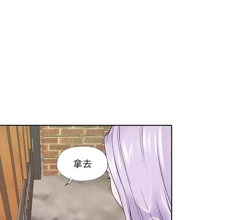 我的专属管家 - 第20話 - page 20