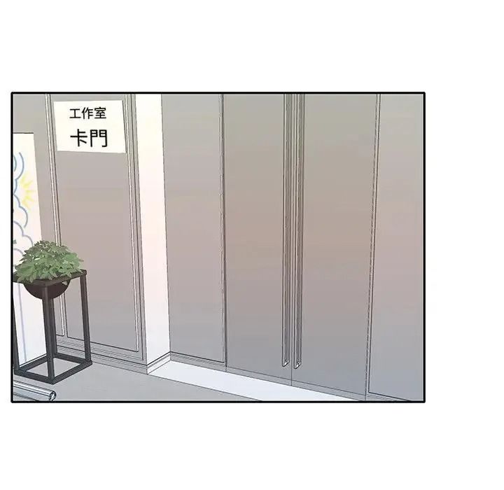 我的专属管家 - 第20話 - page 31
