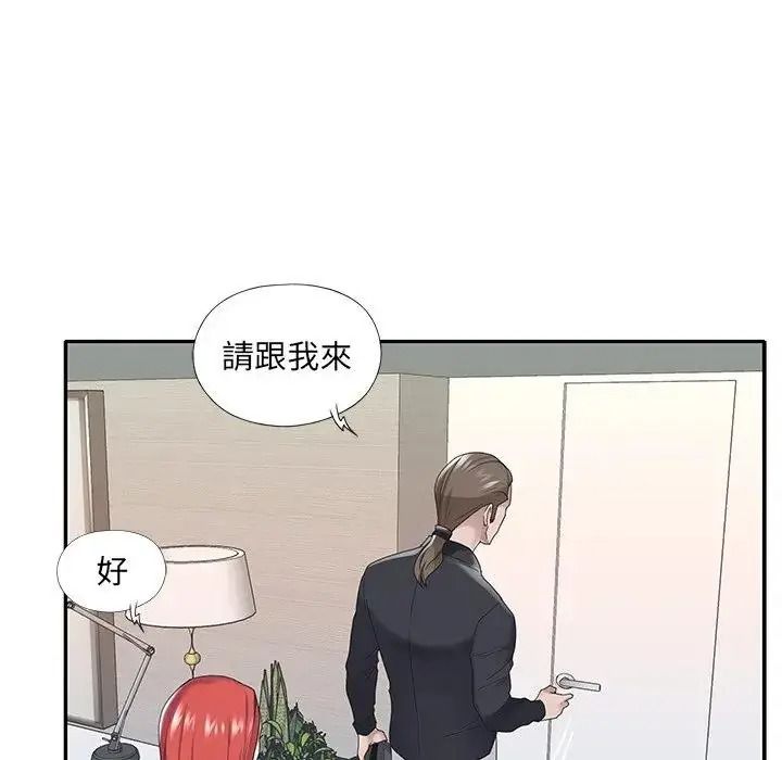 我的专属管家 - 第20話 - page 33