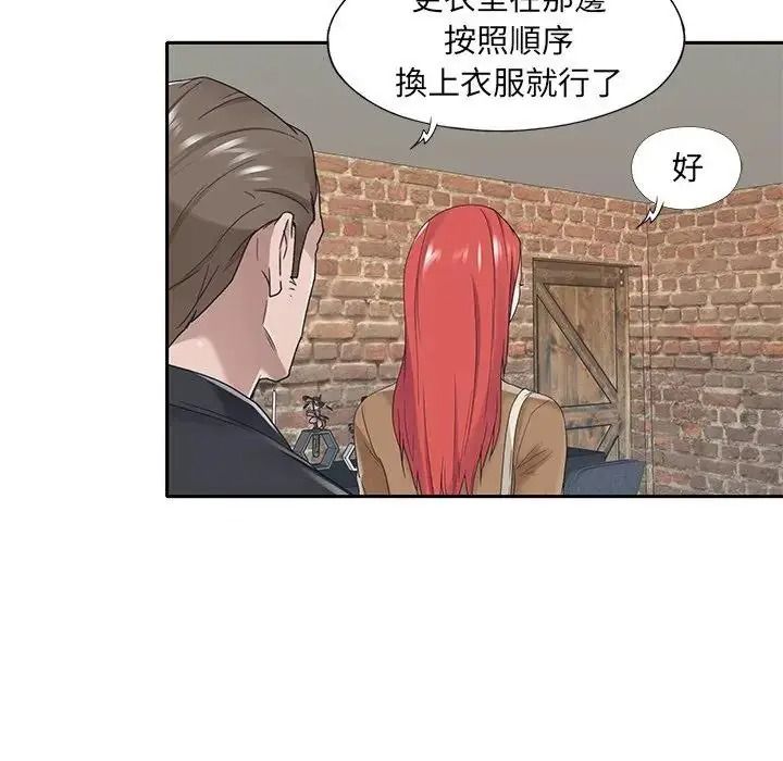 我的专属管家 - 第20話 - page 37