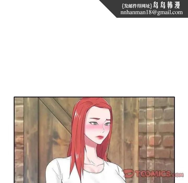 我的专属管家 - 第20話 - page 42