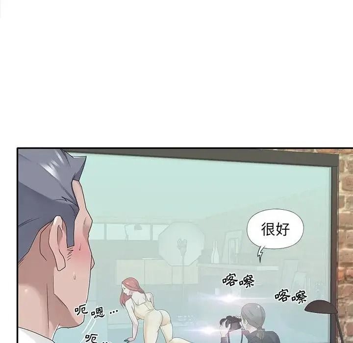 我的专属管家 - 第20話 - page 52