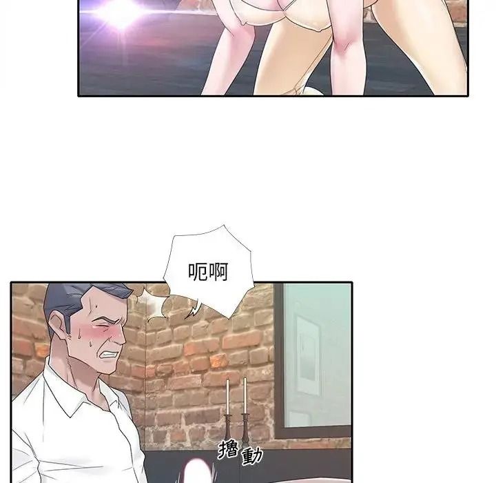 我的专属管家 - 第20話 - page 56