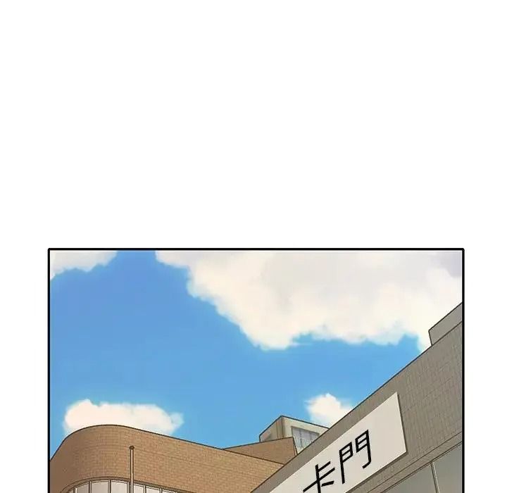 我的专属管家 - 第20話 - page 63