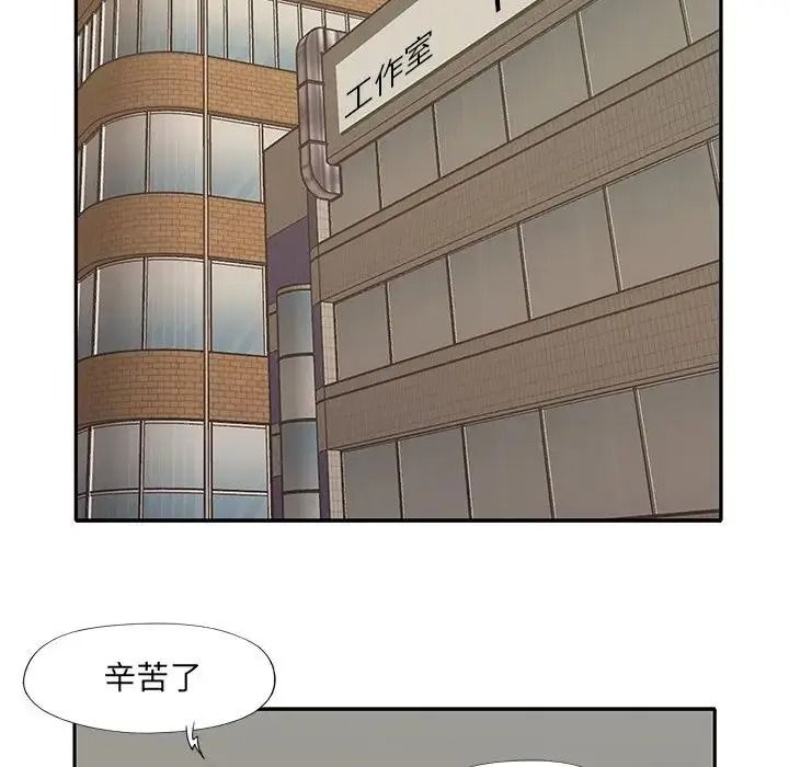 我的专属管家 - 第20話 - page 64