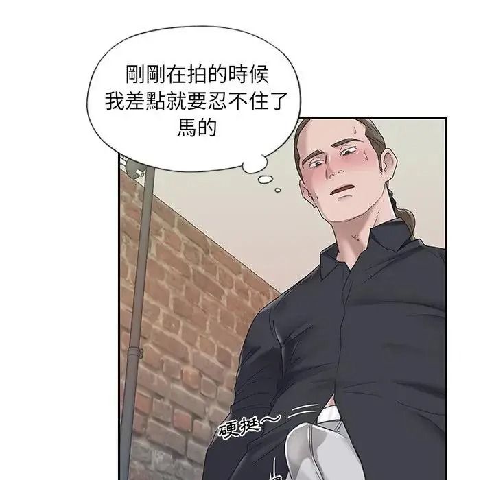 我的专属管家 - 第20話 - page 68