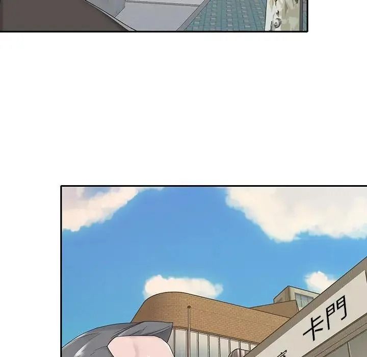 我的专属管家 - 第20話 - page 71