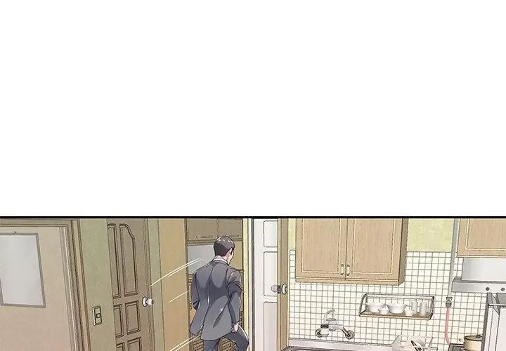 我的专属管家 - 第4话 - page 8
