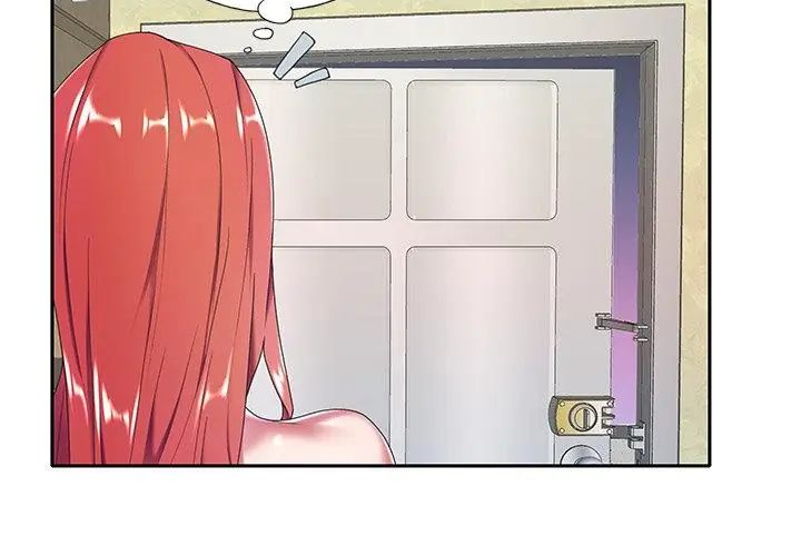 我的专属管家 - 第4话 - page 11